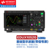Customized KEYSIGHT digital oscilloscope DSOX1202A/EDUX1052A dual channel DSOX1202G EDUX1052G (50M with signal source)