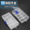 Transparent plastic box screw small storage box hardware storage box component tools electronic parts box with lid ten-grid storage box * 2