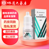 Perimin Brinzolamide Eye Drops 5ml 50mg 1 box