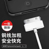 RYSY is suitable for Apple 4s charging cable iPhone4 mobile phone data cable ipad2/3 tablet iPod old model wide mouth a1395 generation 1416 A1396/TOUCH 1m charging cable one pack