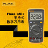 FLUKE multimeter 15B RPO MAX/101/17B MAX high-precision digital electrician special intelligent anti-burn FLUKE-12E+ resistor/capacitor/diode/on-off