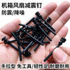 Xinghengmeng chassis fan shock-absorbing rubber nails reduce resonance, tool-free installation, rubber shock-absorbing nails, fan fixation, chassis fan shock-absorbing rubber nails, 10 pieces