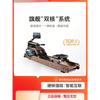 MOKFITNESSMOK rowing machine water-magnetic dual-resistance household smart folding water-resistance rowing machine magnetic resistance M30z ES (walnut color) flagship model self-generated