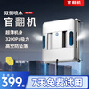 Oxen window cleaning robot fully automatic two-way water spray window cleaning robot ultra-thin window cleaning robot household remote control electric high-altitude high-rise cleaning scrubbing glass magic organ turning machine 88MIX white (dual spray) + APP + remote control (95 new)