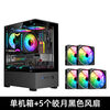 Jiuweihu Sea View Room Column-less MINI Computer Case Desktop Double-sided Glass Side Transmission/Support MATX Motherboard/120 Water Cooling T09 Column-less MINI Sea View Room Black + 5 Black Color Lighting Fans