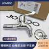 Jomoo washing machine faucet household copper core thickened mop pool four-point hot and cold water universal quick-open bathroom faucet 220-washing machine mid-length spout-ordinary packaging