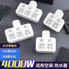 Tianshili air conditioning socket converter high-power conversion plug 16a to 10a conversion head three-hole special plug row 16A plug three switches