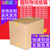 Cross-border e-commerce super-hard logistics FBA carton extra-hard moving packing carton wholesale customization five-layer super-hard-no hand buckle Beijing Tianjin Hebei Henan Shanxi x 60x40x50CM Universal