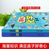 All 3 volumes of comics, interesting math + physics + chemistry enlightenment, genuine children's fun encyclopedia, popular science picture books for primary school students, reading extracurricular books, summer homework, summer transition from primary to secondary school, summer transition from primary to junior high school