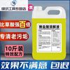Dilute hydrochloric acid solution industrial boiler descaling agent strong rust cement exterior wall tile toilet urine scale cleaner 5 catties pack strengthened