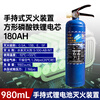 Lithium battery special fire extinguisher 2025 new new energy vehicle water-based suspended electric vehicle blue 980ML handheld lithium battery fire extinguishing device