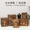Yaowanxi liquor packaging box, liquor gift box, empty box, five kilograms of wine jar wooden box, two kilograms of wine box, three kilograms of wine box, two kilograms of two jars, with words and corners.