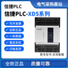 Original Xinjie PLC XD5-16R-E 24R/24T4/32R/32T4/48R/48T6/60T4/ XD5-42R-E special price