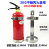 Factory direct sales 304 stainless steel marine vehicle fire extinguisher fixed bracket hanger 12345689kg kg 2KG dry powder fire extinguisher stainless steel bracket