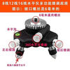 Qinkai (universal model) 12-line level instrument accessories 360-degree rotating fine-tuning base floor-mounted instrument wall-mounted instrument three-legged base multi-functional metal fine-tuning base
