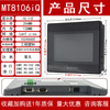 Weilun touch screen TK/MT/6071/6072/8071/8072/8102/8106/IPIQIE Weilun MT8106IQ (10-inch network port) opening 260*202