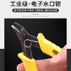 Stanley (STANLEY) electronic water mouth pliers, industrial-grade partial mouth pliers, diagonal nose pliers, electrician's pliers, labor-saving wire cutting pliers, 6 inches 84-867-22