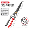 Dedong shearing shear scissors manual sheep wool special spring rabbit dog hair large household repair