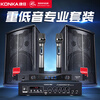 KONKA KTV audio set complete equipment home theater karaoke box conference stage speakers can be paired with karaoke machine H6 all-in-one karaoke machine