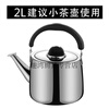Practice open fire kettle 316 extra thick stainless steel whistle boiling kettle gas gas induction cooker tea kettle for home use extra thick new style (with food grade stainless steel seal) whistle kettle 1ml 2L small (more suitable for use as a small teapot)