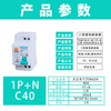 Tianzheng Electric (TENGEN) Tianzheng Electric TENGEN small leakage circuit breaker leakage protection household circuit breaker TGB1NLE-40 1P+N C40 30mA
