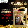 Dongfeng Castrol Full Protection Full Motor Oil Automotive Oil 5W-40SN Lubricant 5W-30SN Grade 4L Full 5W40SN 4L