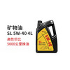 Longrun mineral oil SL grade 5W-40 automotive engine lubricant 4L 4L