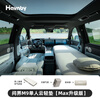 Havnby Anwen White is suitable for asking the world M8M9 car in-car automatic inflatable sponge mattress cloud light cushion for the co-driver's lunch break sleeping