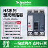 Schneider molded case circuit breaker series 630b/800/1000/1250/1600A/N/H/L 3P/4P NS1600N 1600A manual operation x 3P