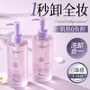 Fan Yongchen Perilla Cleansing Oil is gentle and non-irritating, deep cleansing eyes, lips and face three-in-one makeup remover for women. The second item is half price. Perilla Gentle Cleansing Oil*2