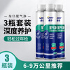 Carservant Carservant three-way catalytic cleaning agent Fuel Bao removes carbon deposits, fuel gasoline additive purifies exhaust gas, 3 bottles