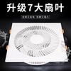 Zhengye Mingshang Zhengye Mingshang ultra-thin 7cm kitchen cooler embedded bathroom integrated ceiling blower ceiling cooling fan丨30x30丨Direct blowing three speeds without switch clasp丨Universal ceiling style