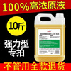 Sulfuric acid high concentration oxalic acid solution cleaner industrial cement alkali removal wall toilet tile scale powerful cleaning agent package nine 5kg