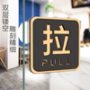 BELIK push-pull sign 1 pair 10*10cm acrylic adhesive push-pull warm reminder sign shopping mall hotel company glass door creative three-dimensional door sticker sign 02 model XYKL-3