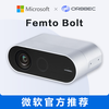 Obi Zhongguang Femto Bolt supports Microsoft skeleton algorithm human-computer interaction AzureKinect DK recommended alternative products