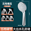 Jomoo's new shower pressurized handheld shower head set for home bathing and sun-drying pressurized bath water heater bath heater shower head 5-speed supercharging - large holes and large water outlet shower head + 2 meters pipe
