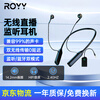 Royy live broadcast monitoring wireless earphones, anchor pk dedicated wireless sound card ear return, live broadcast directional sound transmission professional stereo dedicated hanging neck earphones
