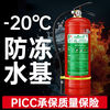 New certification for Mo Peng foam fire extinguisher-20 antifreeze water-based shop use 3L 6L water-based type 9L water-based fire extinguisher 2 pack