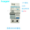 LZJV Huihager Hager Electric Hager leakage circuit bipolar leakage switch bipolar air belt 1P+N leakage 63A