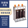 Yu Mengzhe Su Rong Electrical anti-harmonic reactor SRCKSG04504807SRCKDG025028 SRCKSG045048-87 aluminum wire