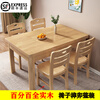 Sheng Yi all solid wood dining table rectangular 2025 new mortise and tenon complete chair 6-person dining table Chinese dining table and chair combination walnut color 145cm 1 table 6 chairs (145*90) complete chair