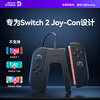 JSAUX Switch2 controller grip charger Joy-con controller charging grip Magnetic accessories can be used while charging without damaging the controller Supports ns2 with case