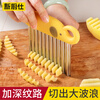 Xinchushi Stainless Steel Wolf Tooth Potato Wave Knife Corrugated Knife Vegetable Cutter Home Kitchen Slicer Multi-Function Potato Knife Potato Wave Knife Upgraded and Deepened 5mm 1 Pack