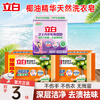 Libai Coconut Oil Essence Laundry Soap Deep Cleansing, Stain Removal, Odor Removal, Easy to Rinse and Durable 3-piece Laundry Soap Set