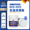 BKD Germany imported 4005 anti-freeze and low-temperature grease-50 mechanical grease car door grease 4005 low-temperature grease 350g