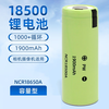 Kaiyuanda lithium battery 3.7V camera walkie-talkie flashlight full capacity 18500-1900 mAh tip