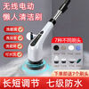 Electric cleaning brush with long handle, multi-functional wireless floor gap bathtub brush, kitchen household bathroom floor brush for washing tiles, handheld wireless electric cleaning brush, premium model - (level 7 waterproof set) long and short disassembly