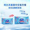 Vinda antiseptic wipes recommended by Sun Yingsha 272 pieces (3 packs of 80 pieces + 4 packs of 8 pieces) New and old are shipped randomly