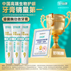 Haoyikang Gum Care Lysozyme Toothpaste Improves Gums and Improves Dental Plaque No. 9 120g/tube