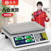 Rongcheng (RONGCHENG) weighing electronic scale commercial platform scale pricing scale accurate gram scale 30kg electronic scale kilogram new and old face stickers are randomly sent Precise weighing three-purpose LCD flat plate 30kg10g